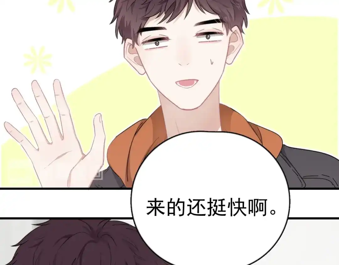 《那个男人让我无法拒绝》第8话 不要碰那个啦！ 第44页