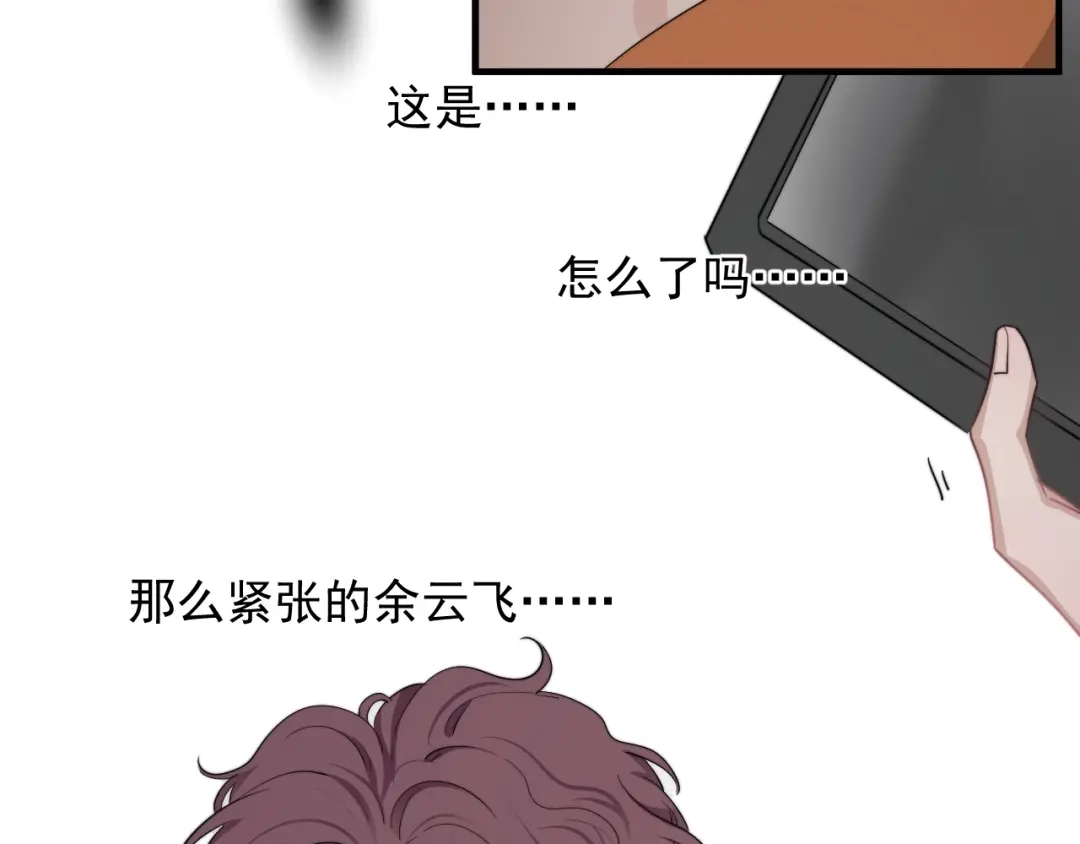 《那个男人让我无法拒绝》第8话 不要碰那个啦！ 第144页