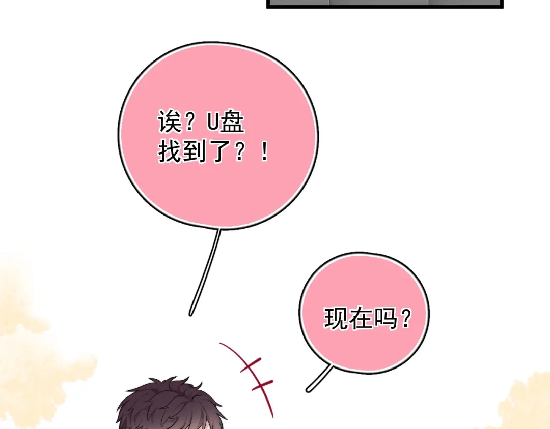 《那个男人让我无法拒绝》第8话 不要碰那个啦！ 第18页