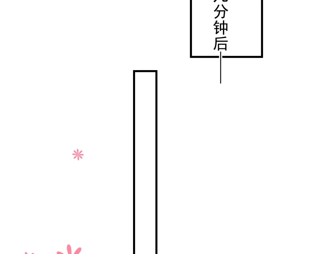 《那个男人让我无法拒绝》第8话 不要碰那个啦！ 第30页