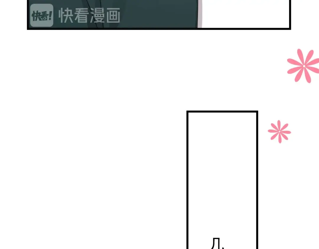 《那个男人让我无法拒绝》第8话 不要碰那个啦！ 第29页