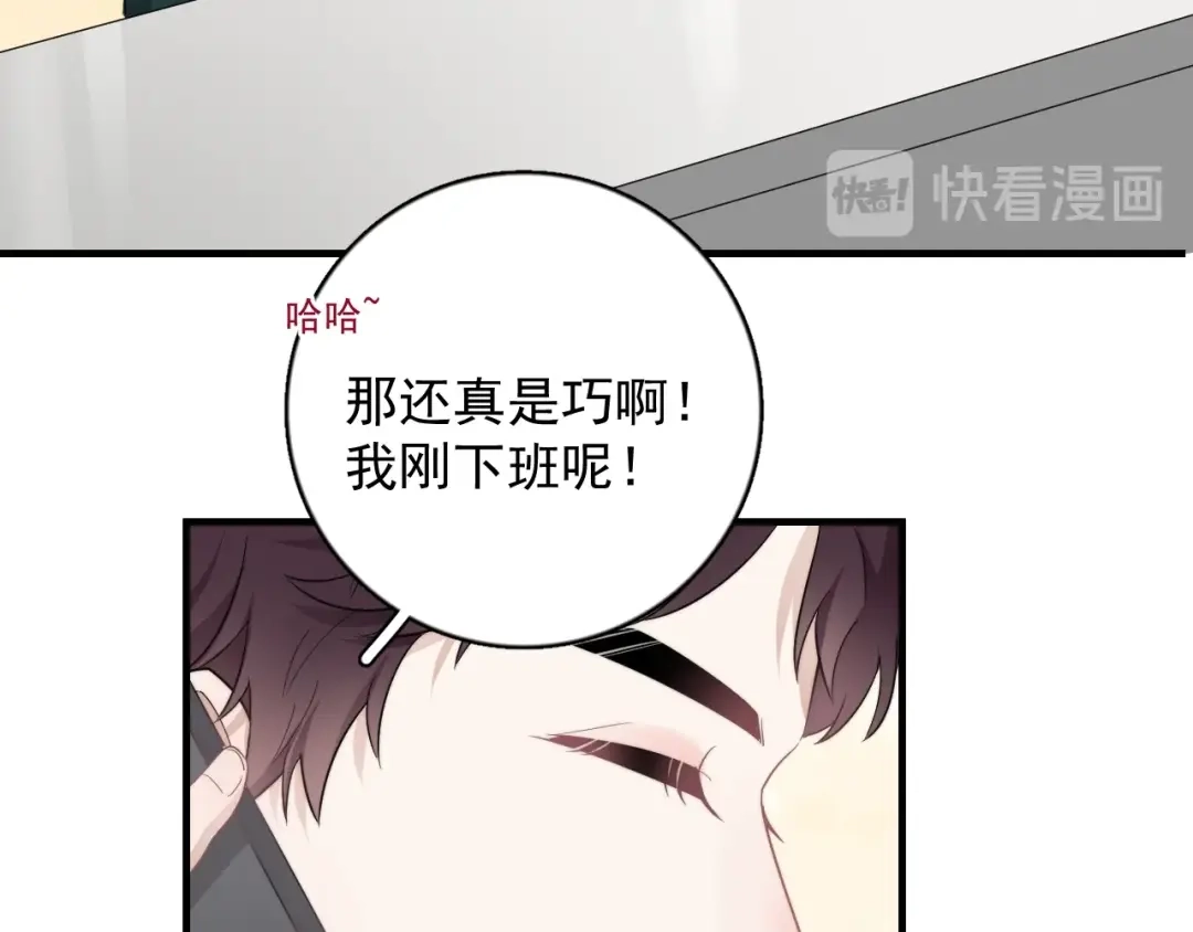 《那个男人让我无法拒绝》第8话 不要碰那个啦！ 第20页