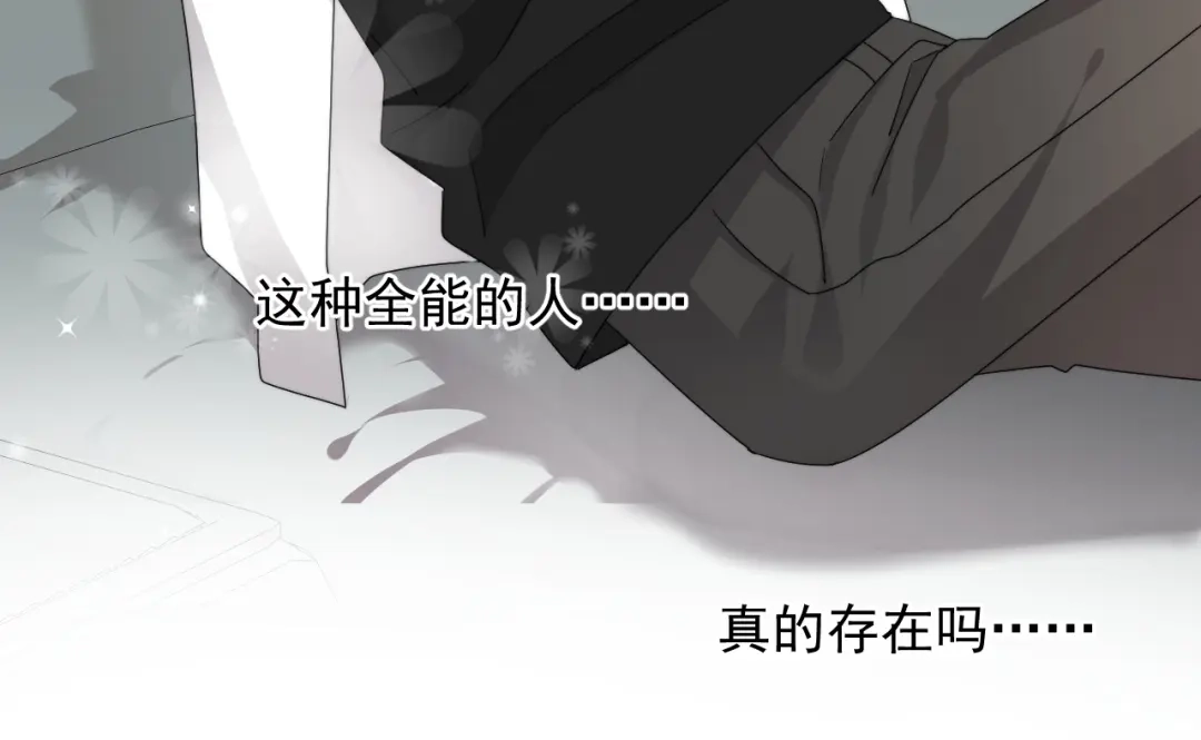 《那个男人让我无法拒绝》第8话 不要碰那个啦！ 第79页