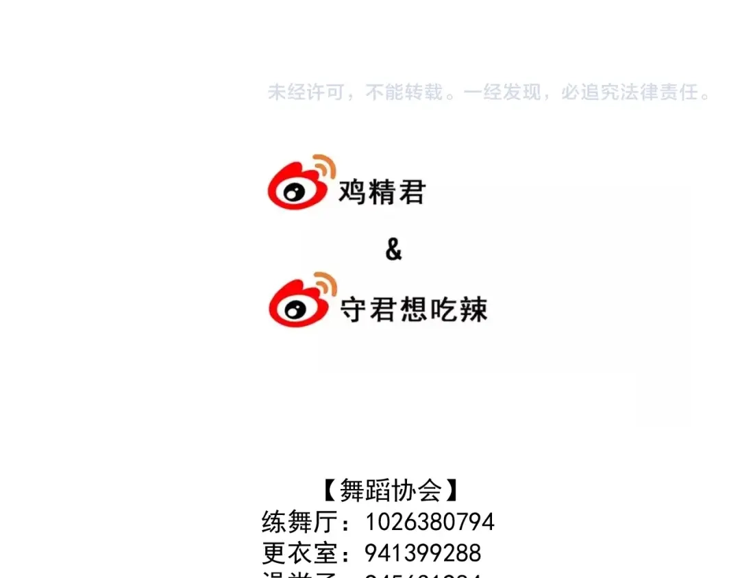 《那个男人让我无法拒绝》第8话 不要碰那个啦！ 第150页