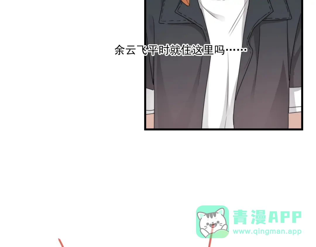 《那个男人让我无法拒绝》第8话 不要碰那个啦！ 第56页