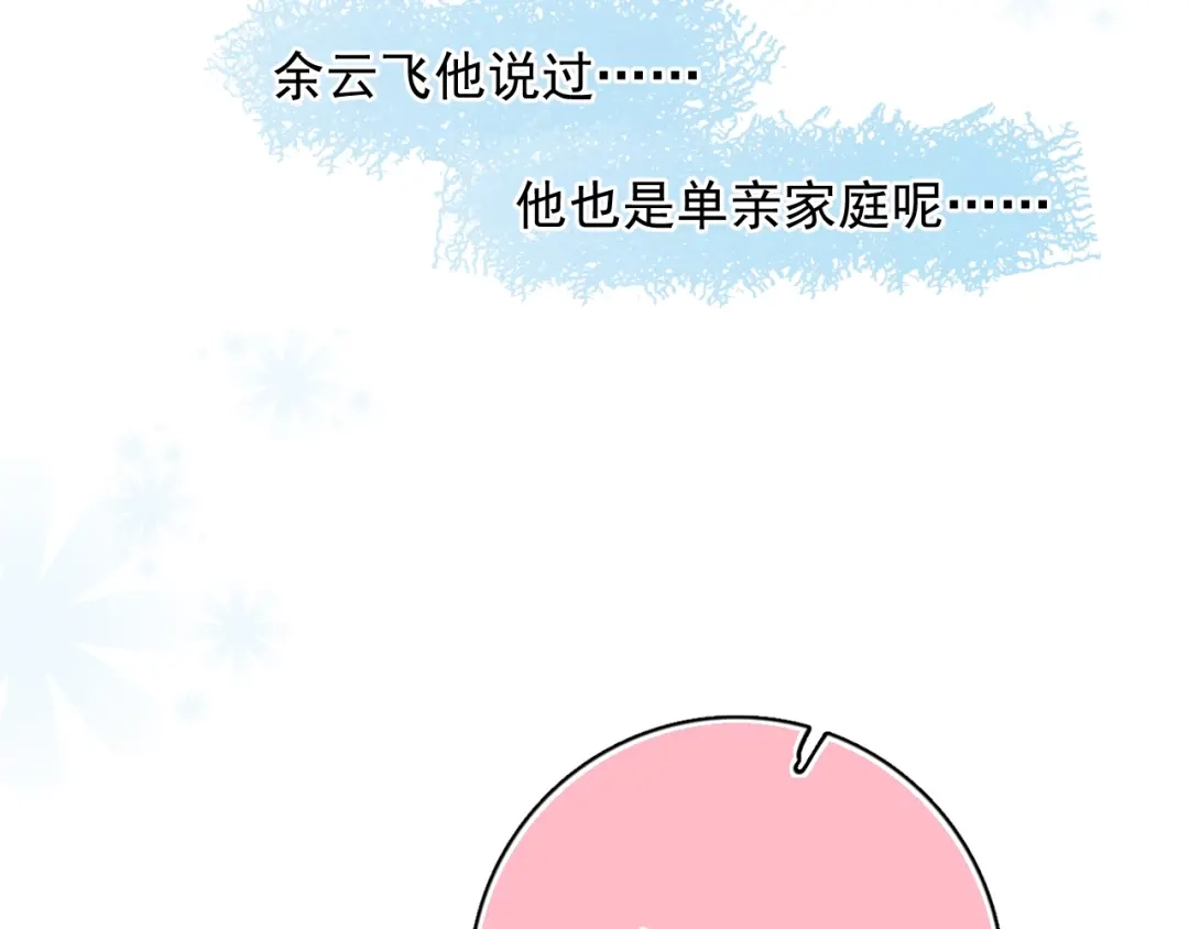 《那个男人让我无法拒绝》第8话 不要碰那个啦！ 第102页
