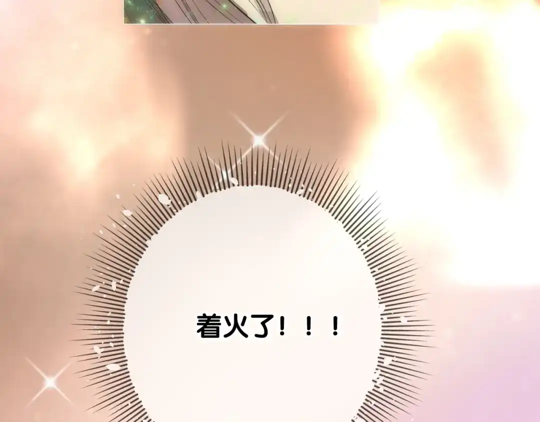 《奈何为妖》序章 还钱！臭道士！ 第9页