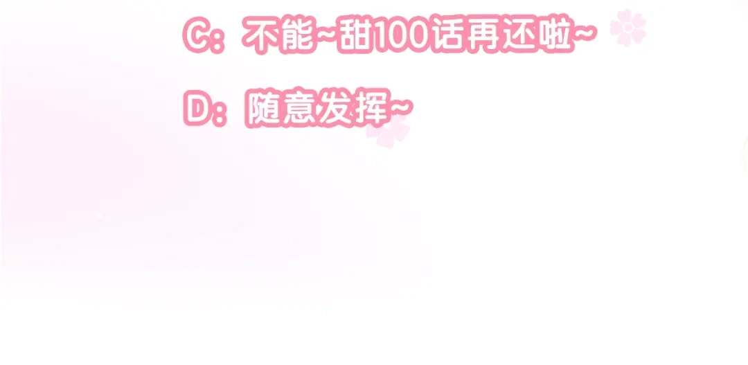 《奈何为妖》序章 还钱！臭道士！ 第64页