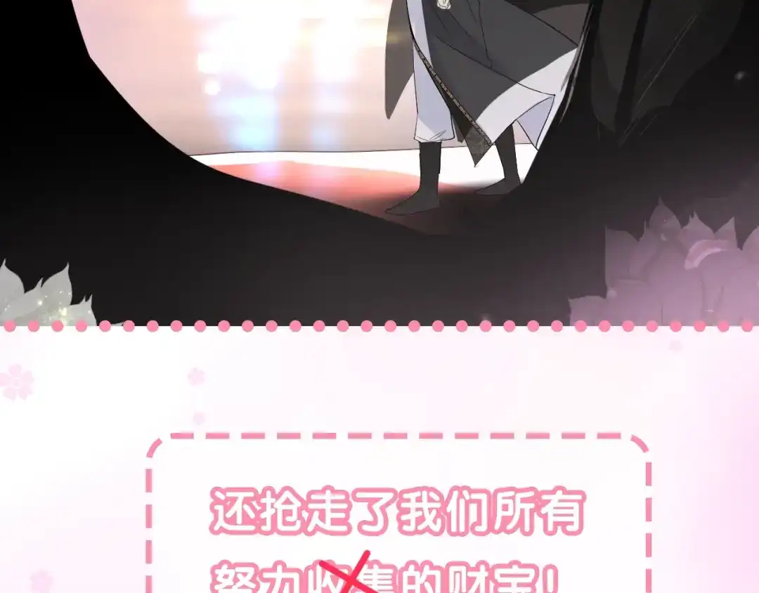 《奈何为妖》序章 还钱！臭道士！ 第19页