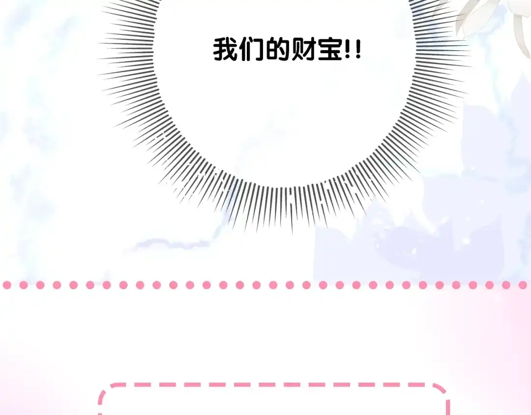 《奈何为妖》序章 还钱！臭道士！ 第24页