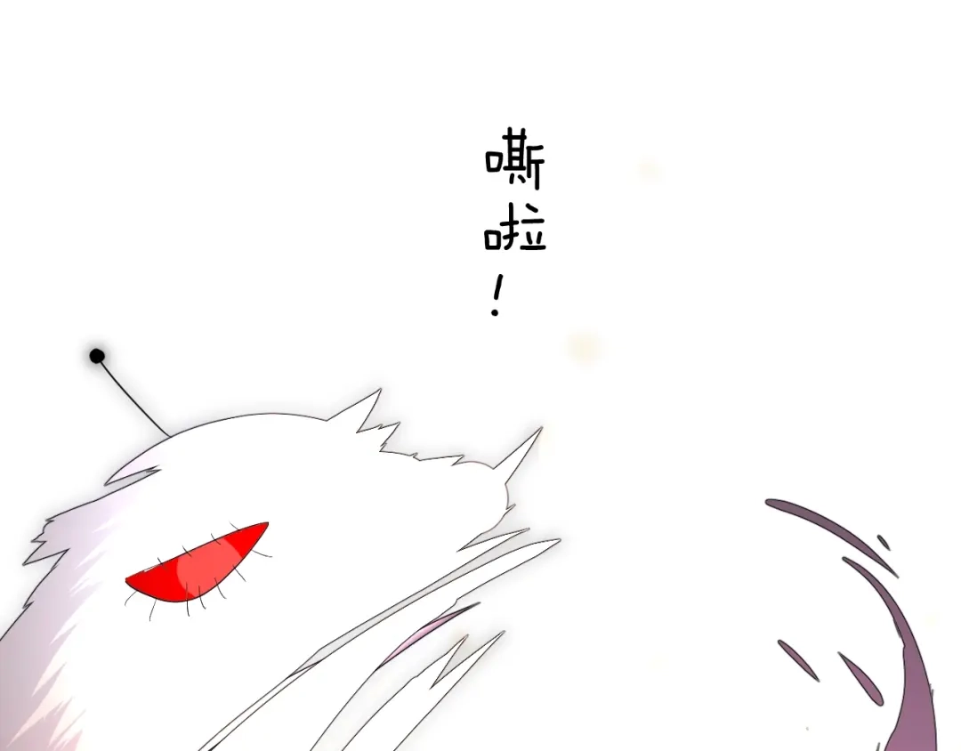 《奈何为妖》序章 还钱！臭道士！ 第36页