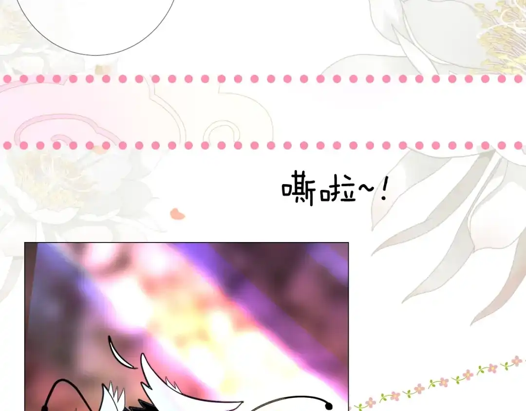 《奈何为妖》序章 还钱！臭道士！ 第34页