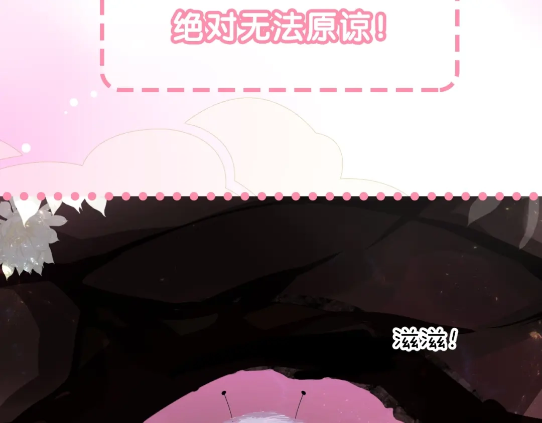 《奈何为妖》序章 还钱！臭道士！ 第25页