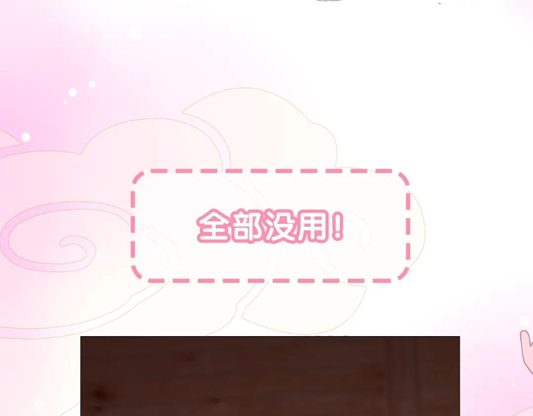 《奈何为妖》序章 还钱！臭道士！ 第52页