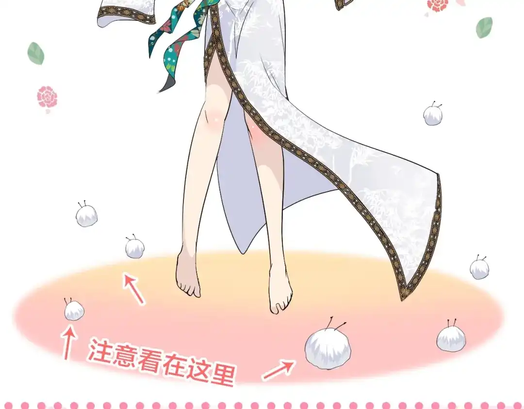 《奈何为妖》序章 还钱！臭道士！ 第5页