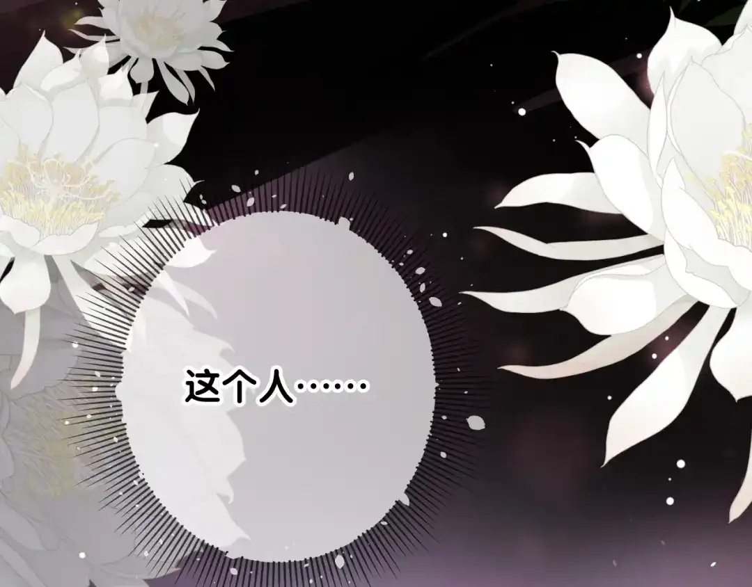 《奈何为妖》序章 还钱！臭道士！ 第13页