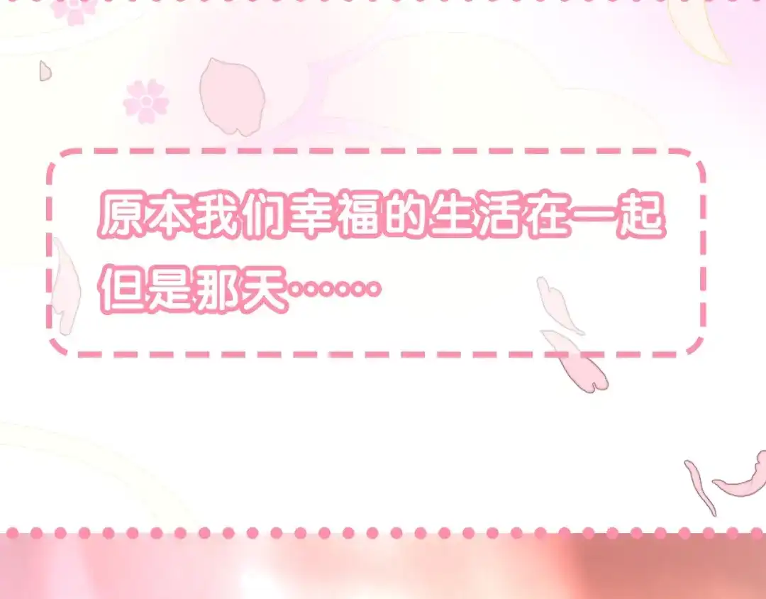 《奈何为妖》序章 还钱！臭道士！ 第6页