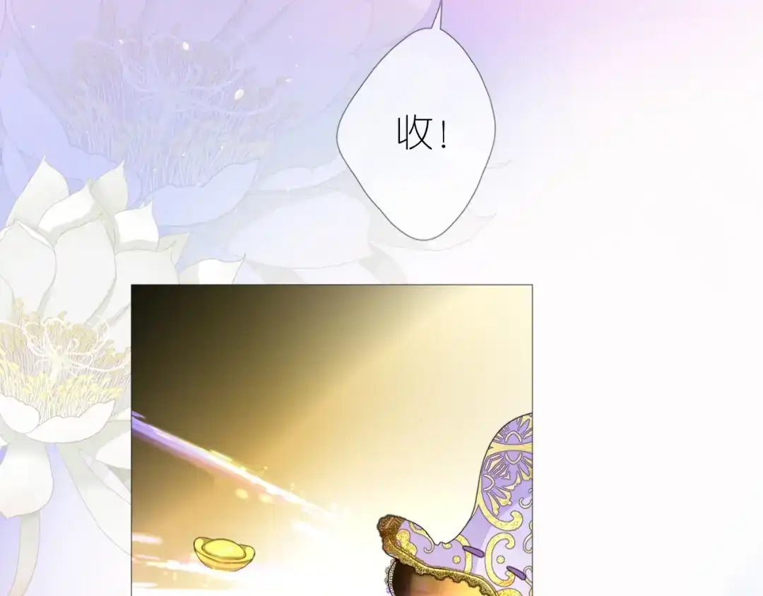 《奈何为妖》序章 还钱！臭道士！ 第22页