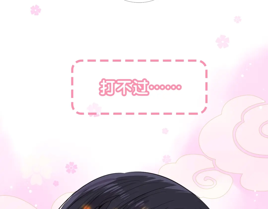《奈何为妖》序章 还钱！臭道士！ 第41页