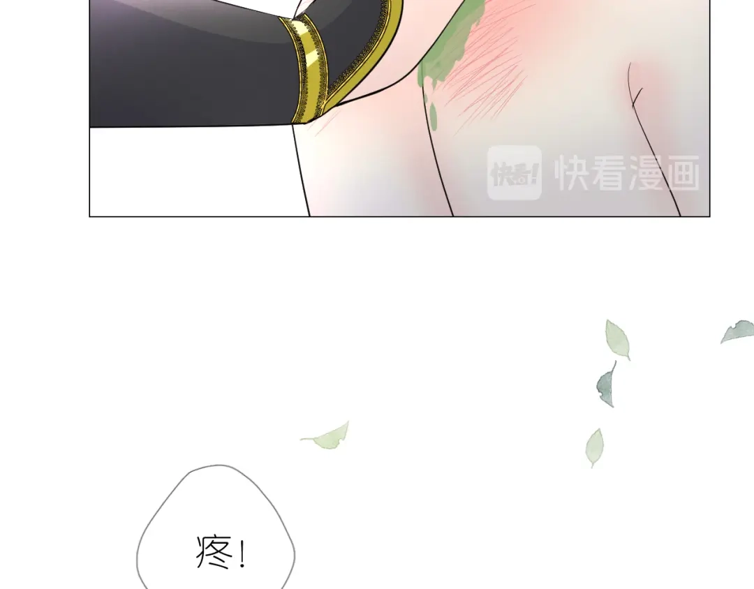 《奈何为妖》第9话 还给你 第78页