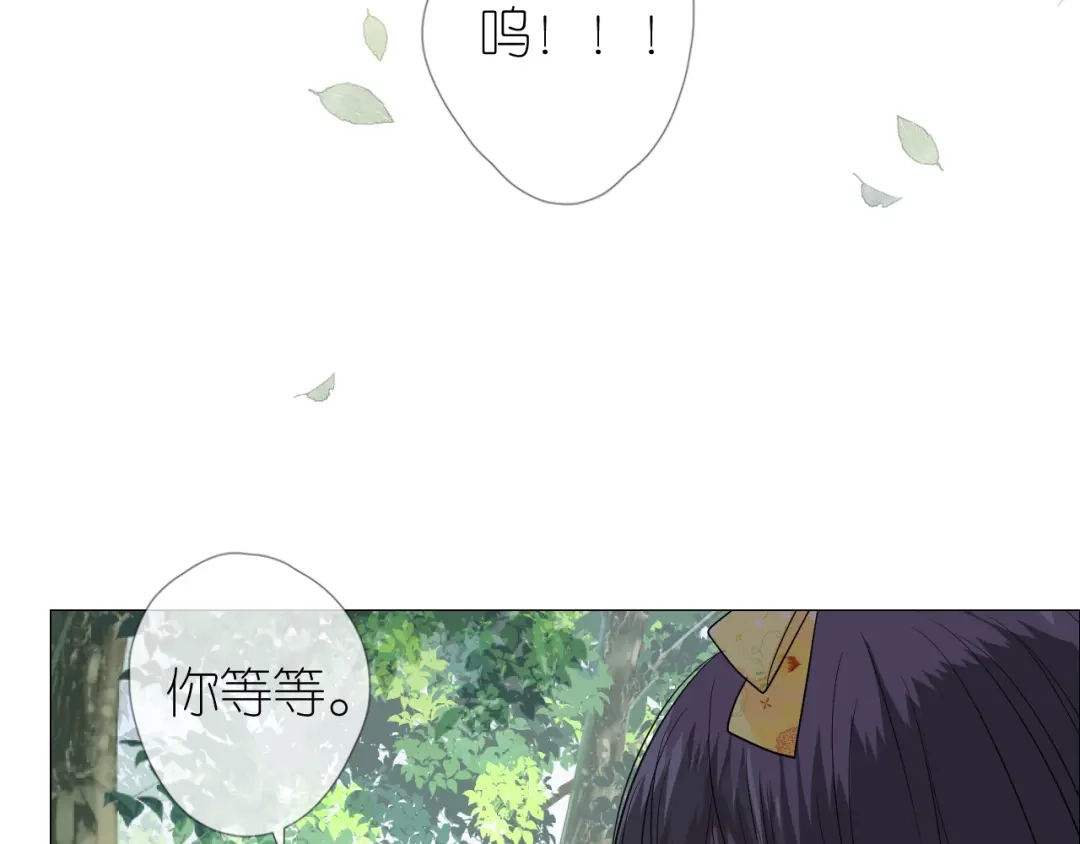 《奈何为妖》第9话 还给你 第70页