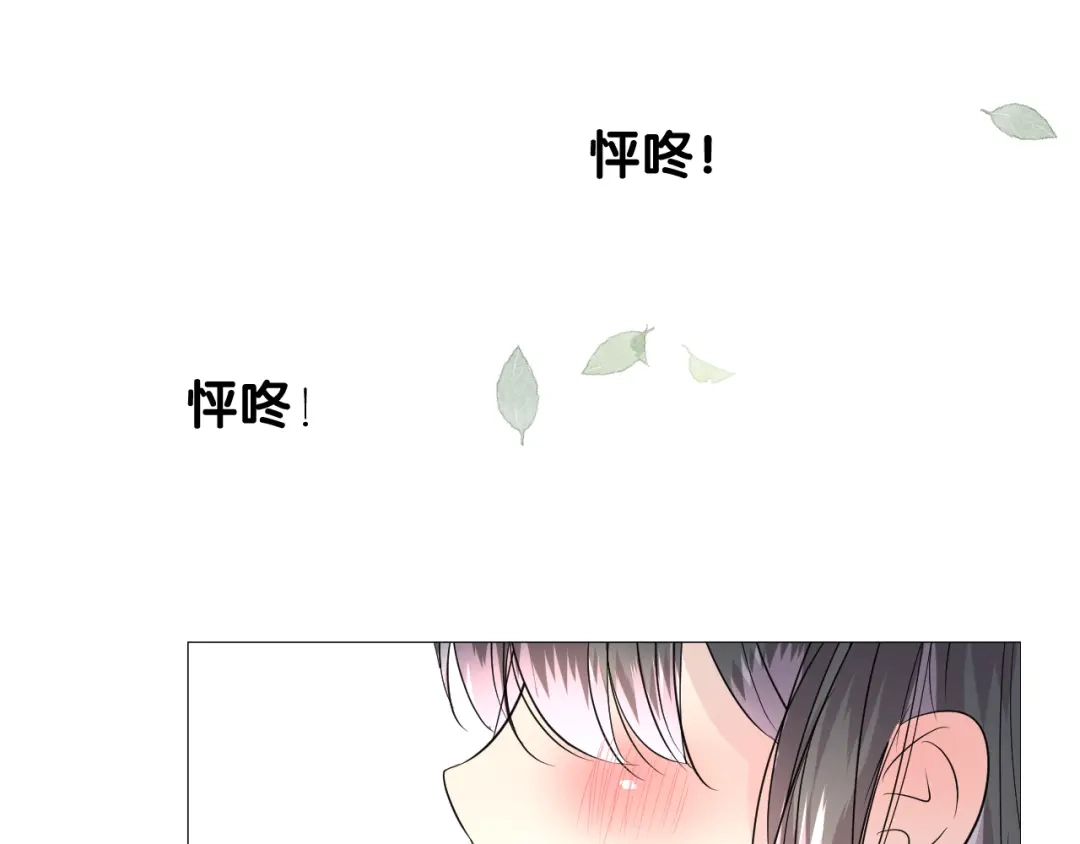 《奈何为妖》第9话 还给你 第92页