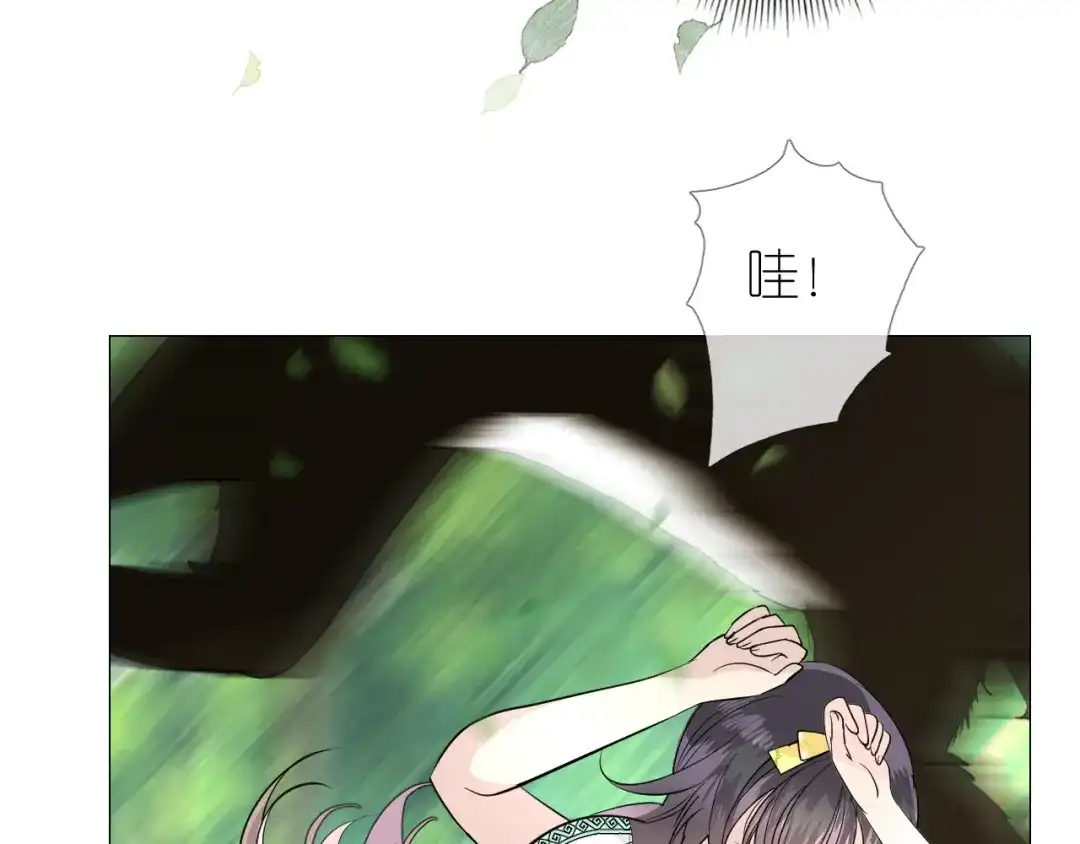 《奈何为妖》第9话 还给你 第33页