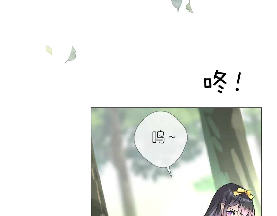 《奈何为妖》第9话 还给你 第35页