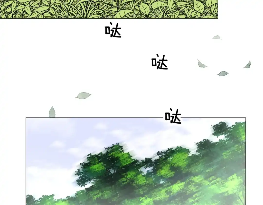 《奈何为妖》第9话 还给你 第17页
