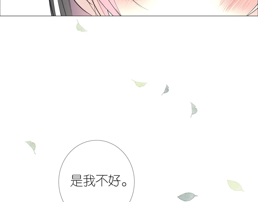 《奈何为妖》第9话 还给你 第101页