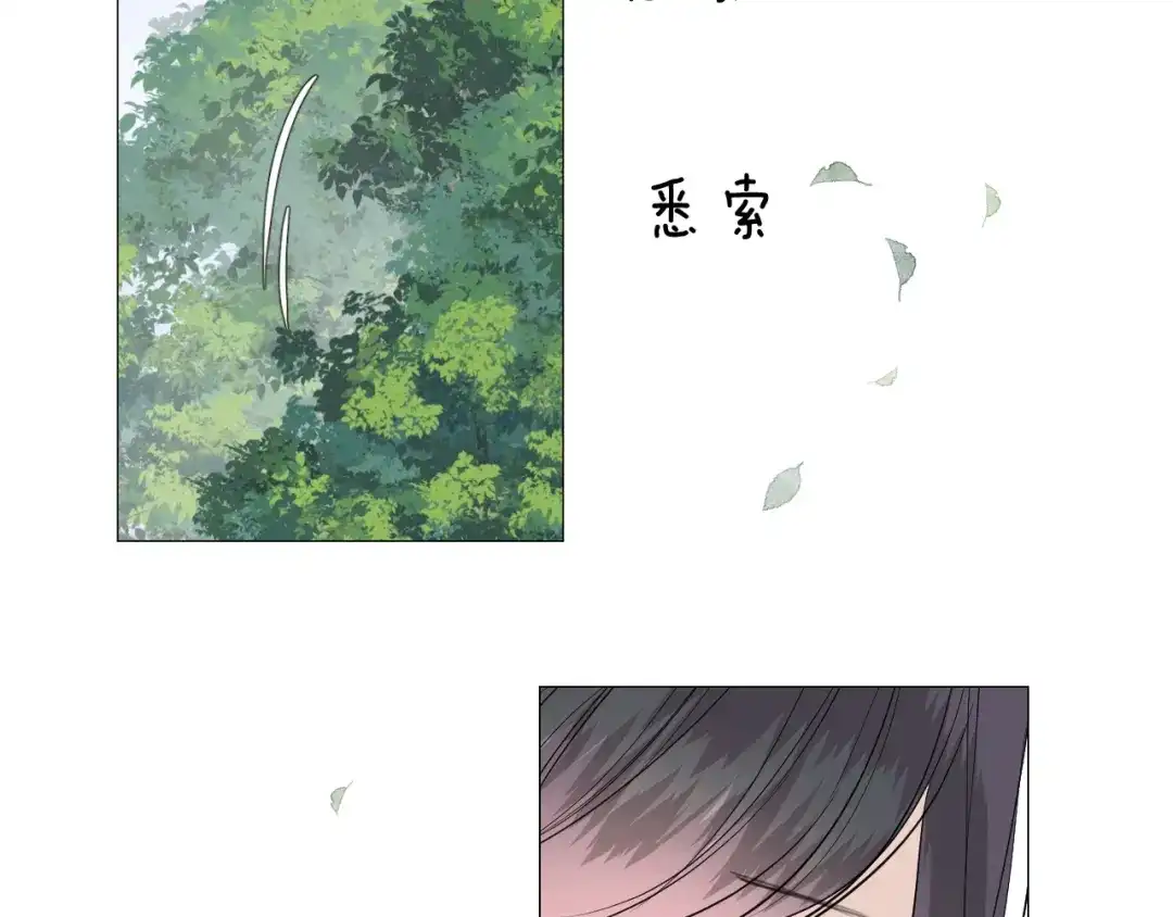 《奈何为妖》第9话 还给你 第24页