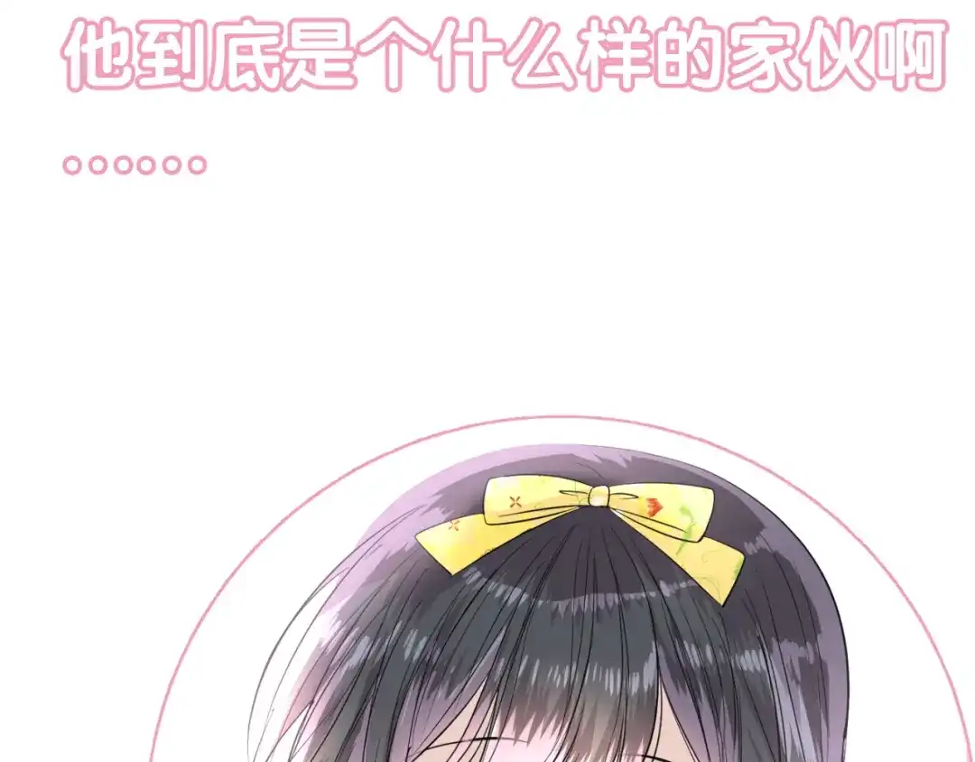 《奈何为妖》第9话 还给你 第114页