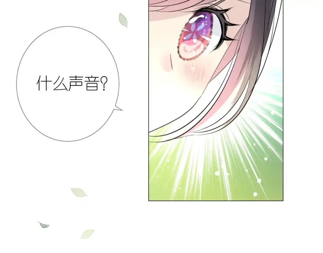 《奈何为妖》第9话 还给你 第25页