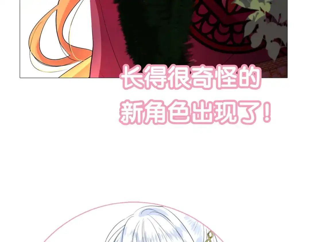 《奈何为妖》第9话 还给你 第118页
