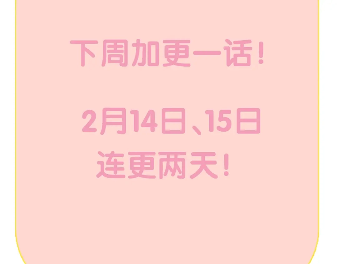 《奈何为妖》第9话 还给你 第121页