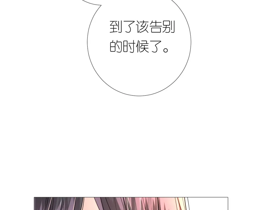 《奈何为妖》第10话 我也喜欢 第97页