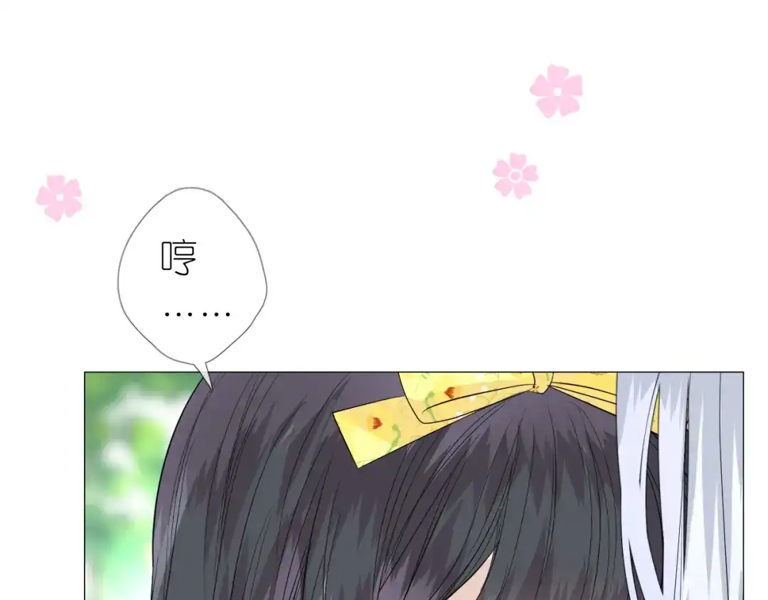 《奈何为妖》第10话 我也喜欢 第68页