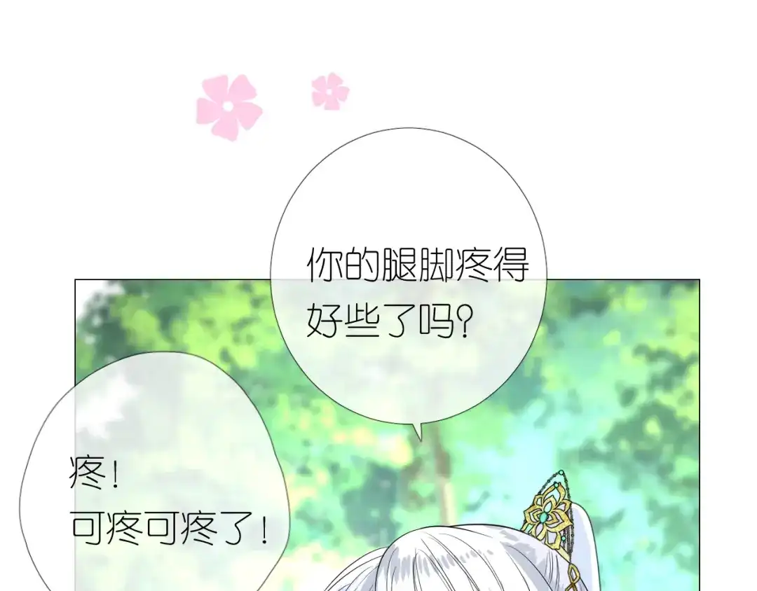 《奈何为妖》第10话 我也喜欢 第74页