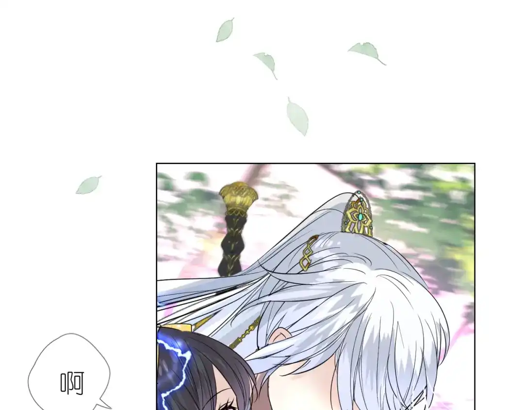 《奈何为妖》第11话离开 第32页