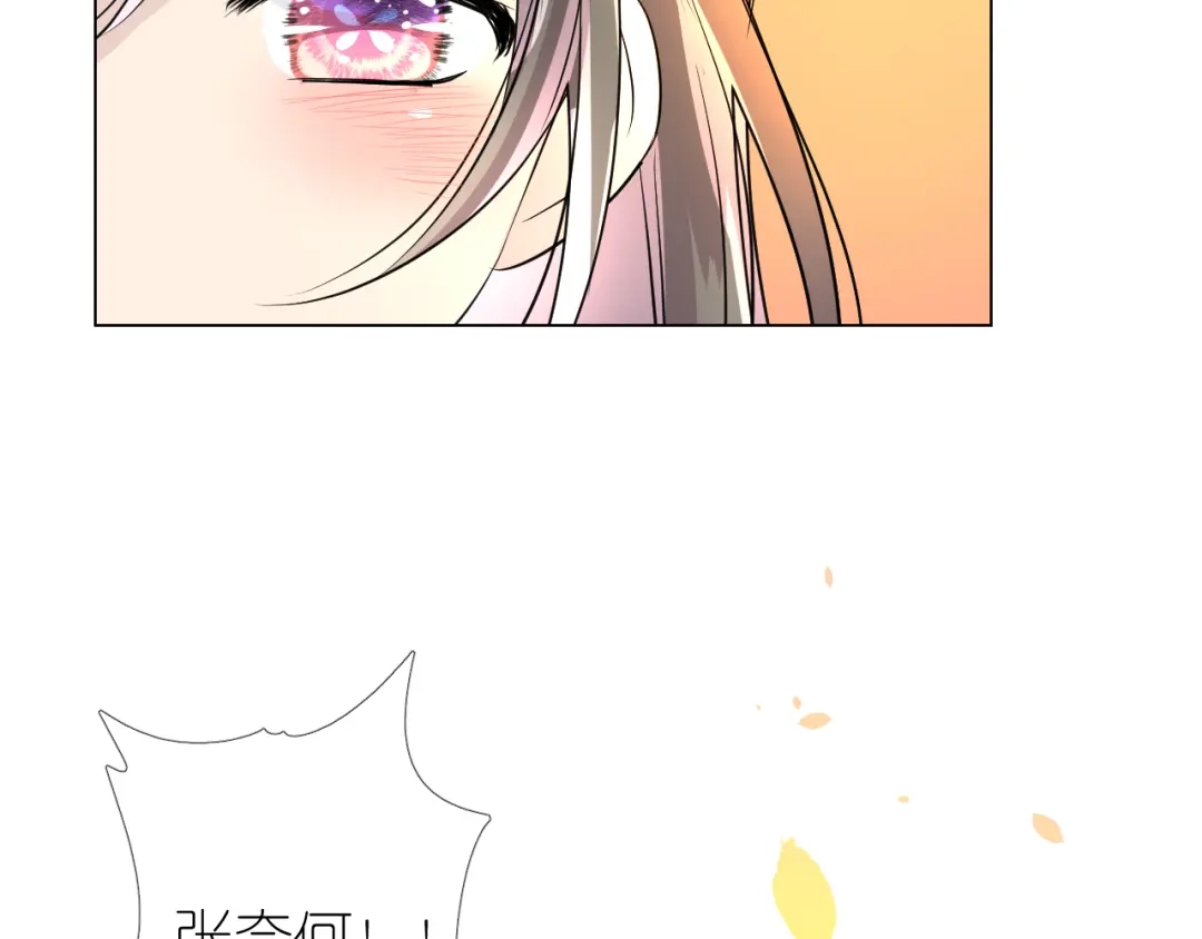 《奈何为妖》第11话离开 第97页