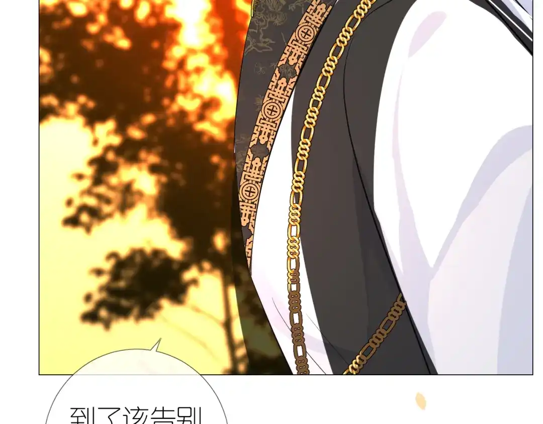 《奈何为妖》第11话离开 第71页