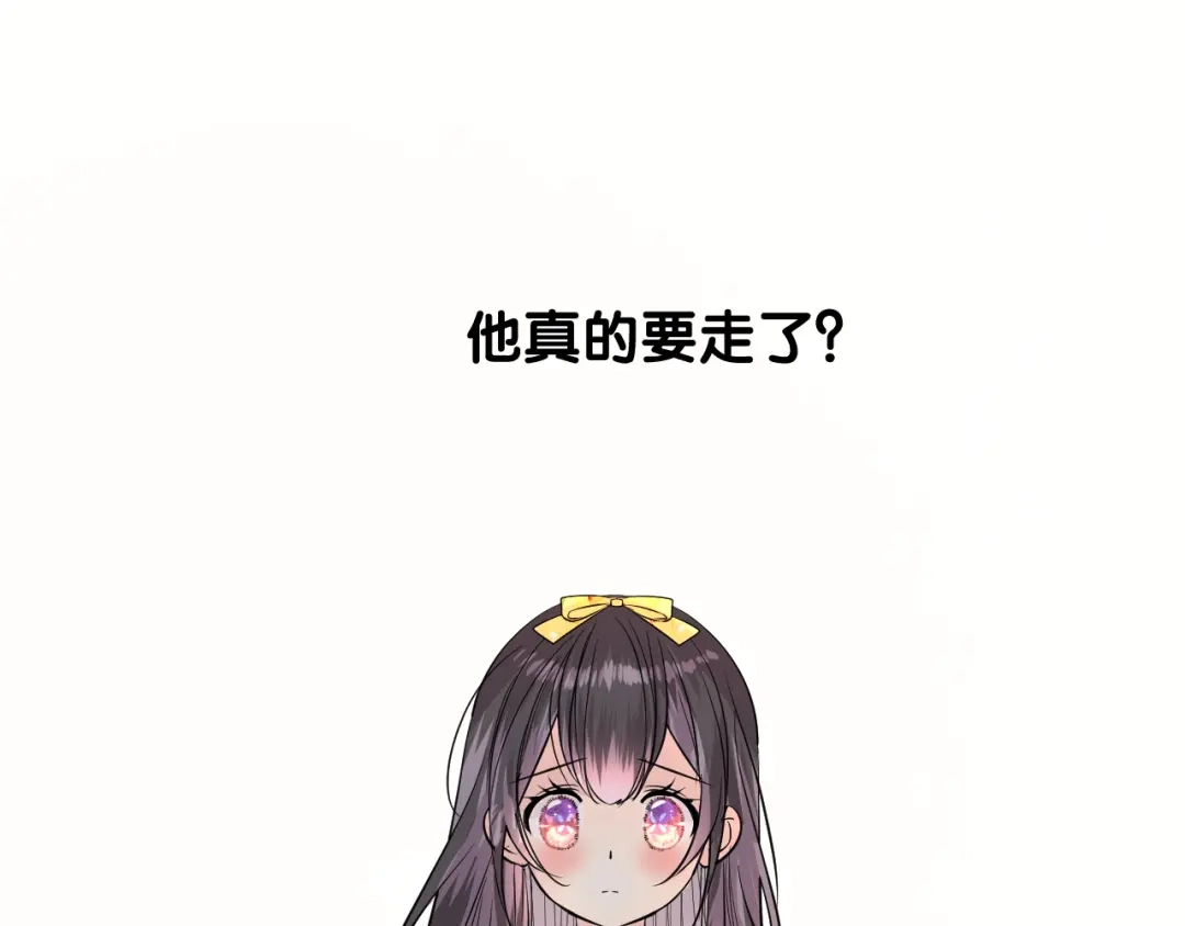 《奈何为妖》第11话离开 第90页