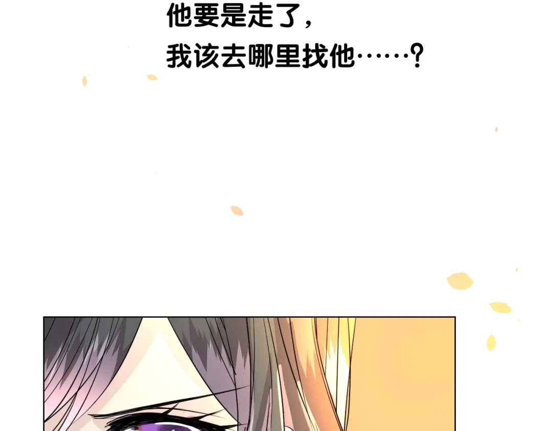 《奈何为妖》第11话离开 第96页
