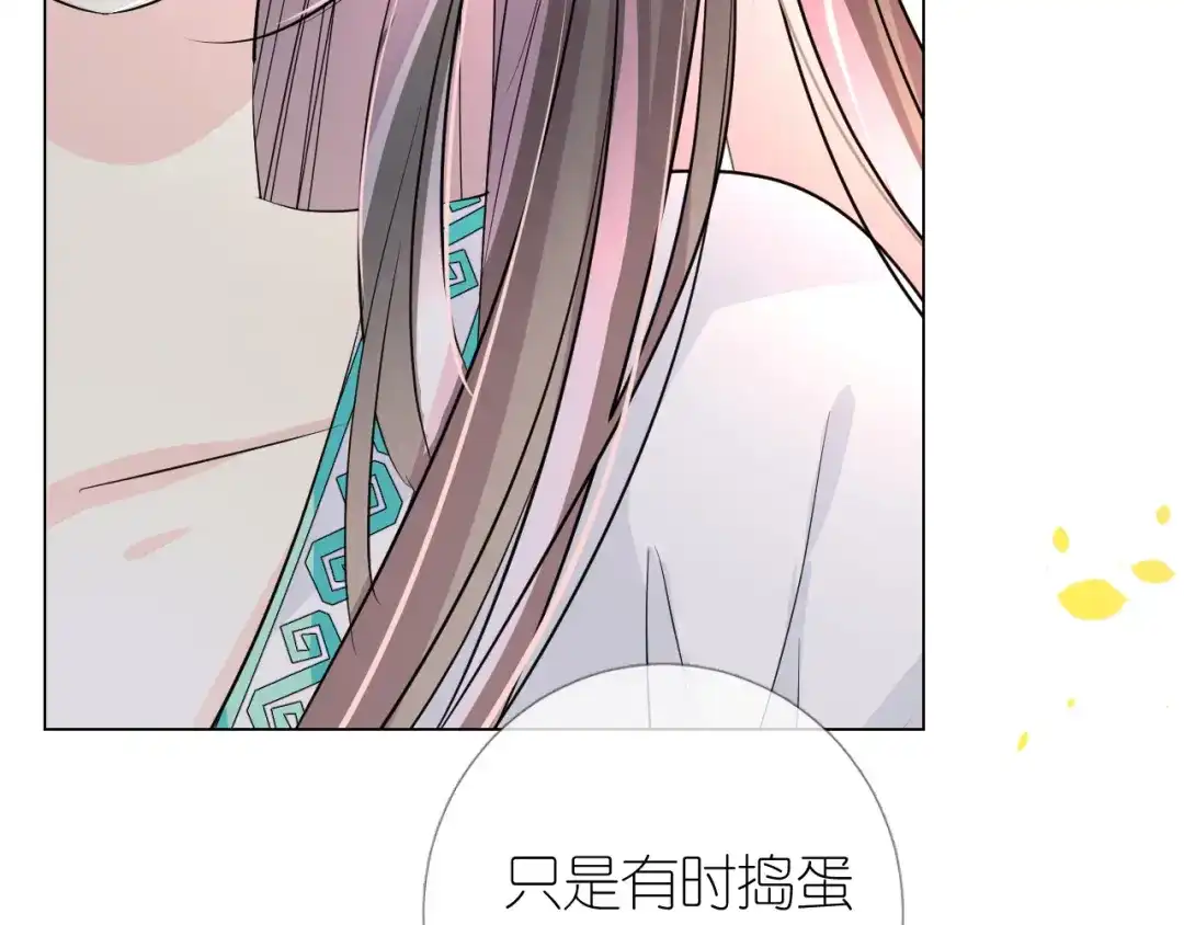 《奈何为妖》第11话离开 第88页