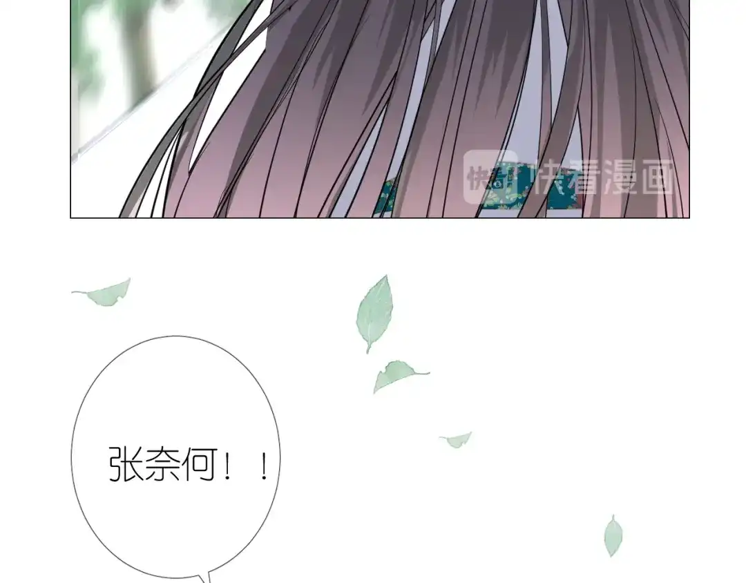 《奈何为妖》第11话离开 第43页