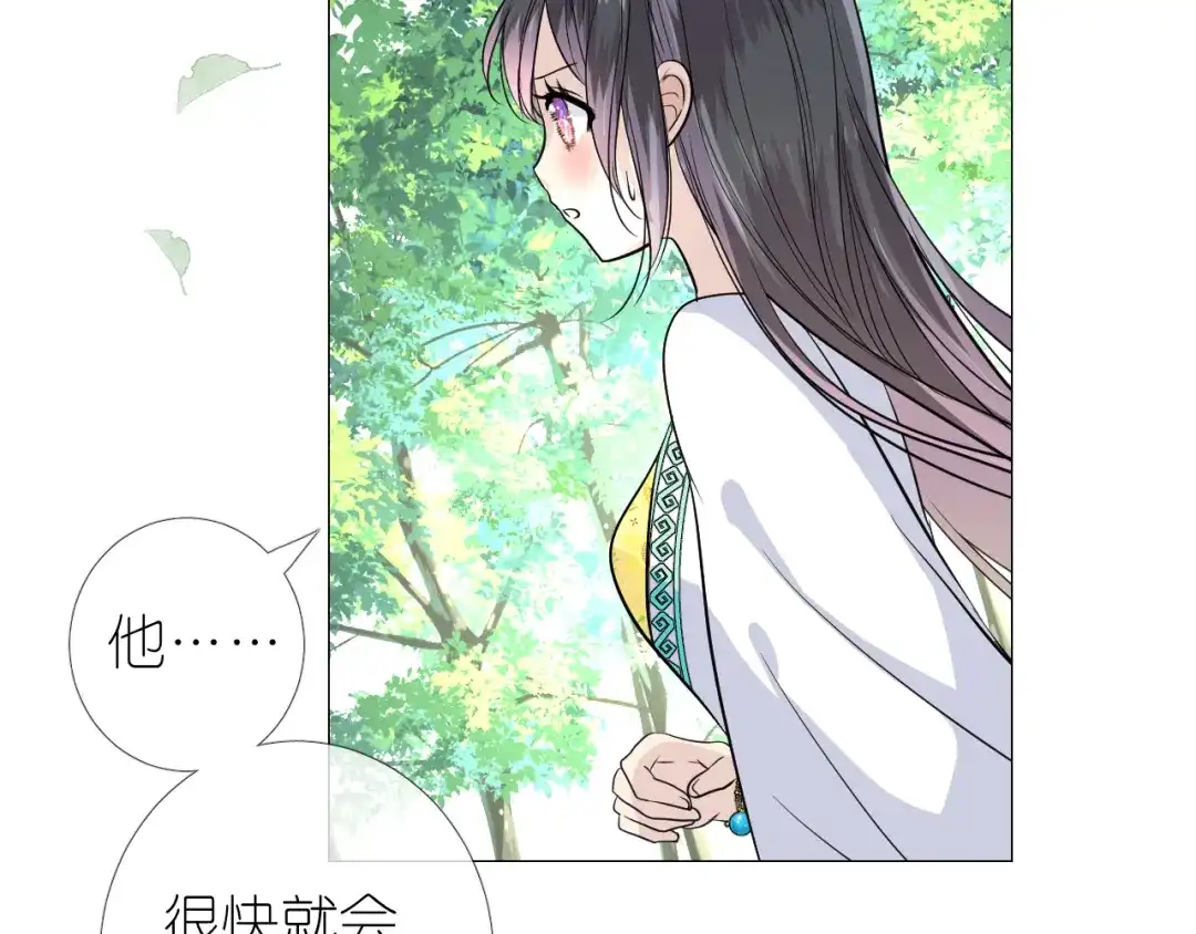 《奈何为妖》第11话离开 第52页
