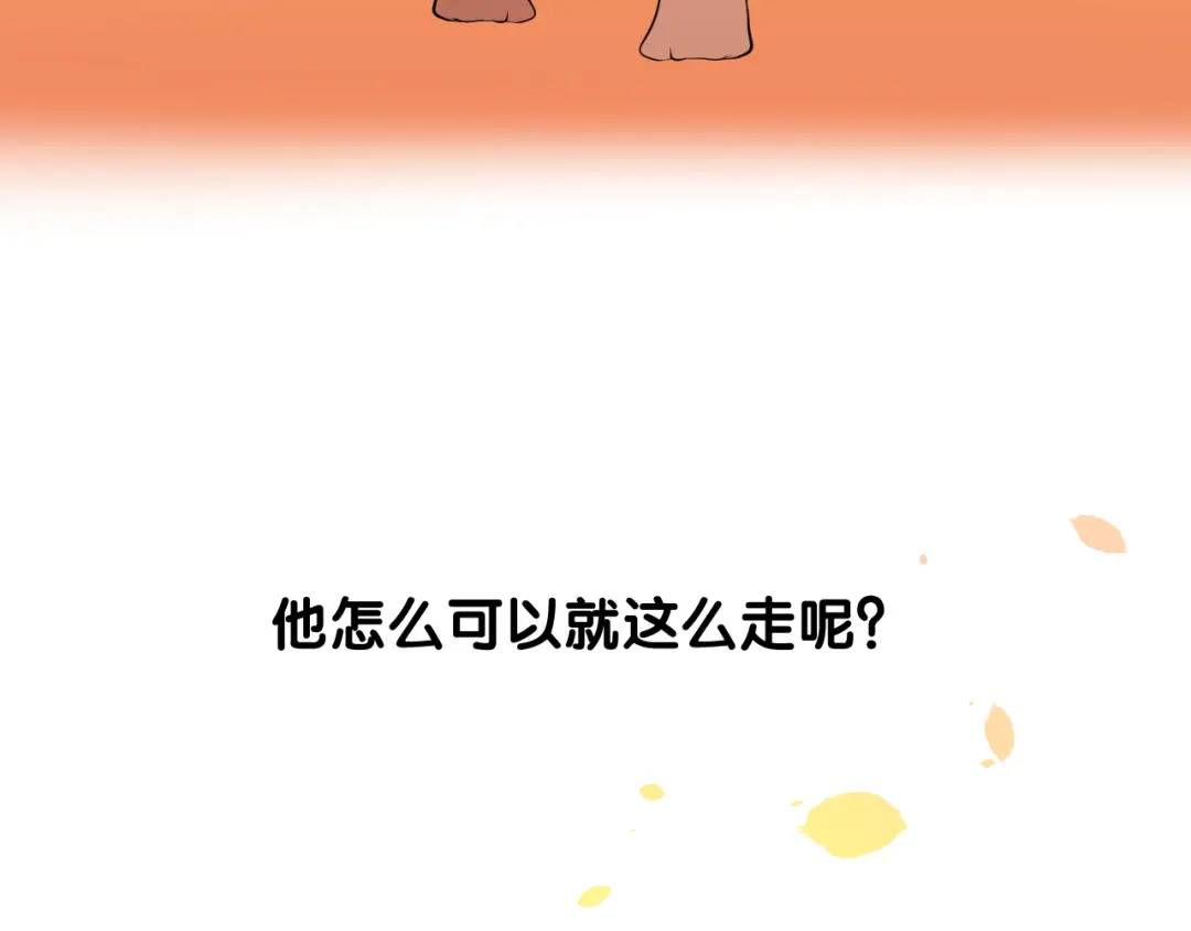 《奈何为妖》第11话离开 第93页