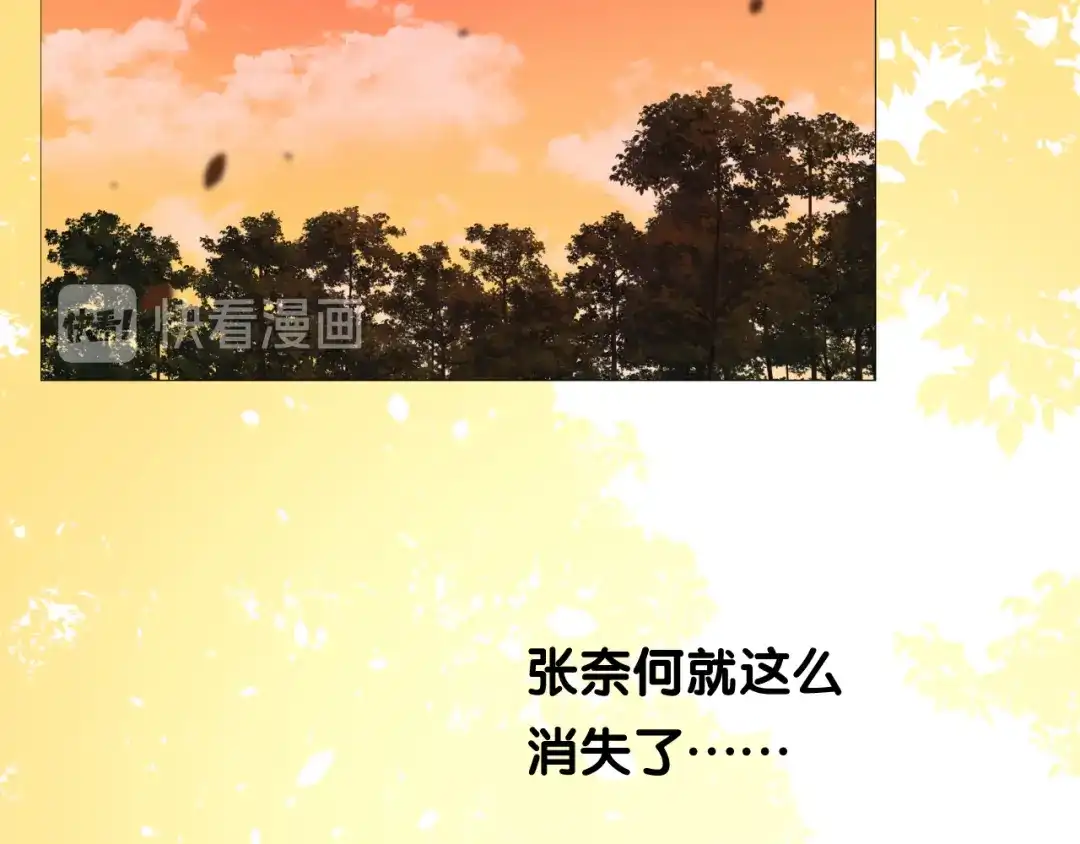 《奈何为妖》第12话 烦着呢 第21页