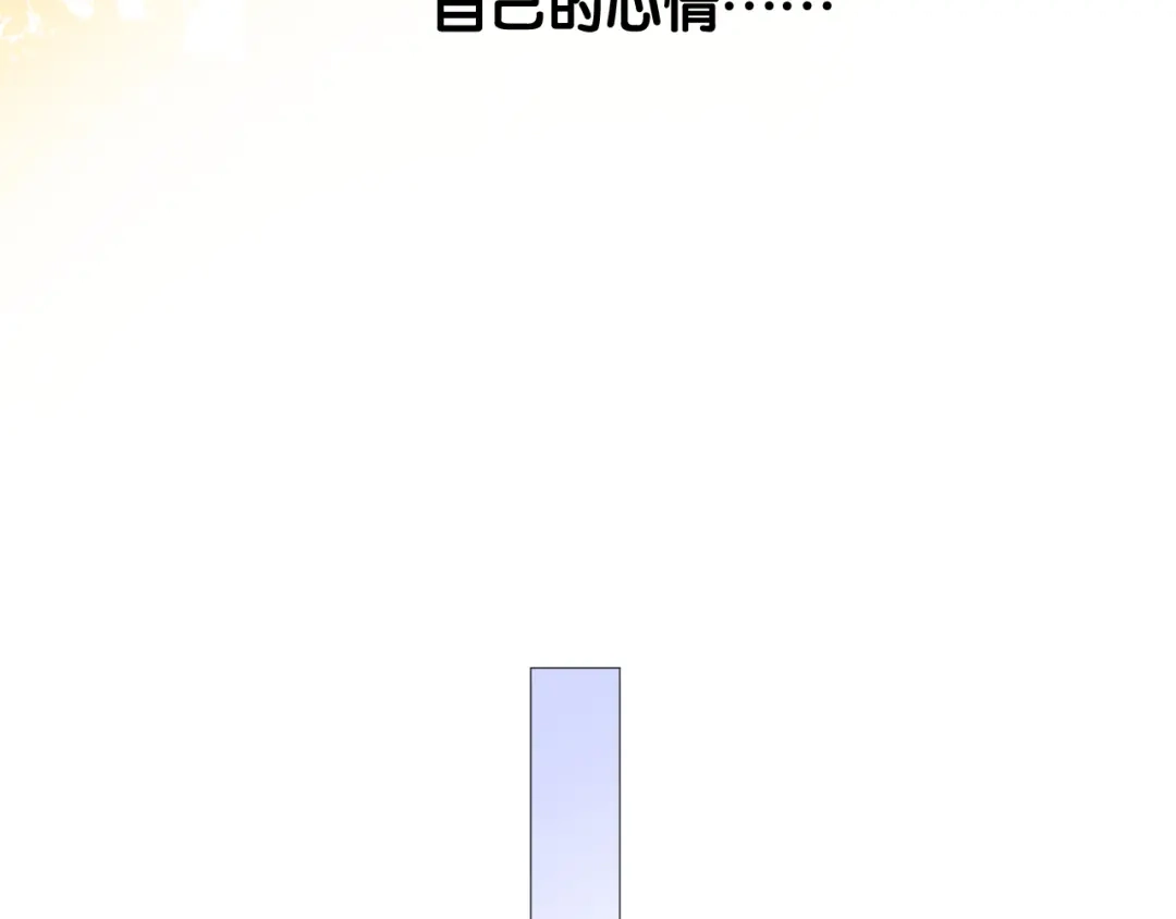 《奈何为妖》第12话 烦着呢 第25页