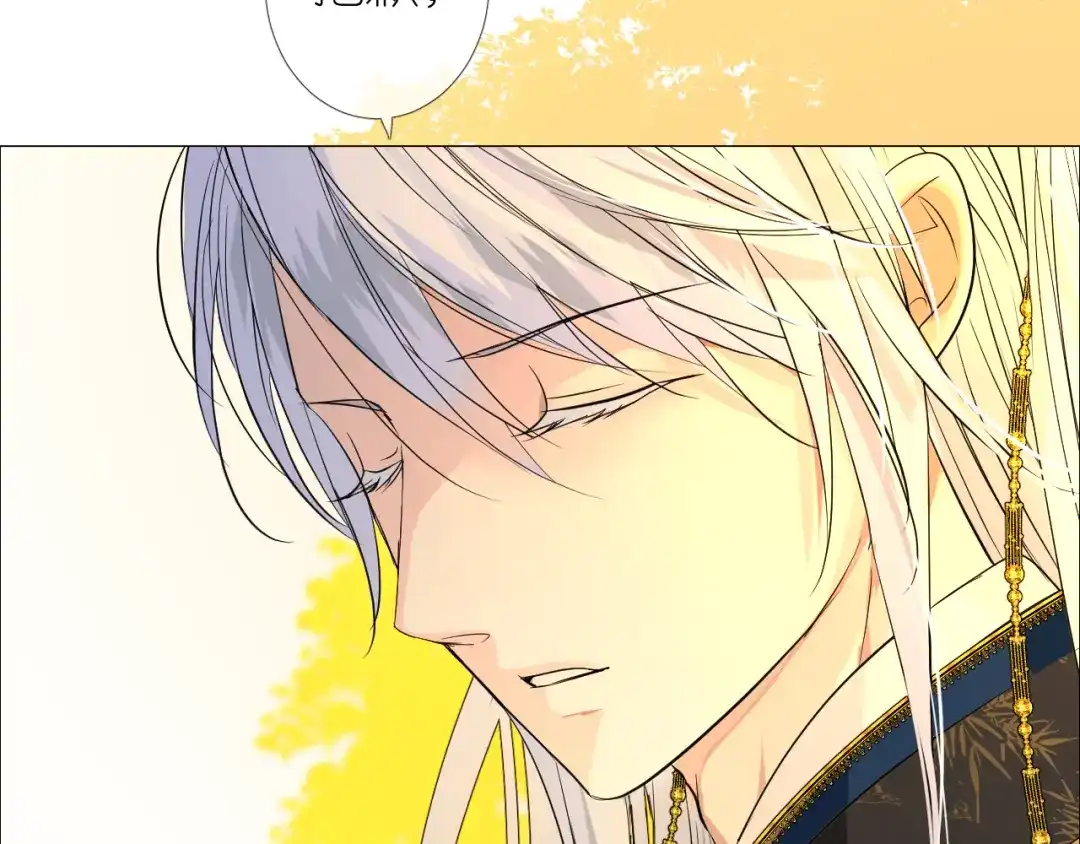 《奈何为妖》第12话 烦着呢 第11页